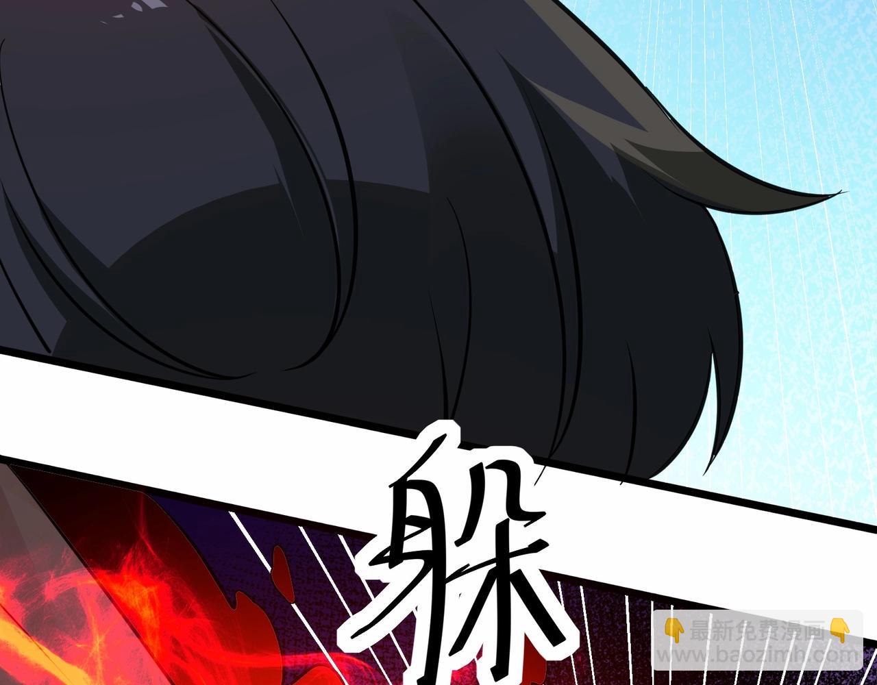 無敵戰鬥力系統 - 第34話 就你是門主奧？(2/3) - 5