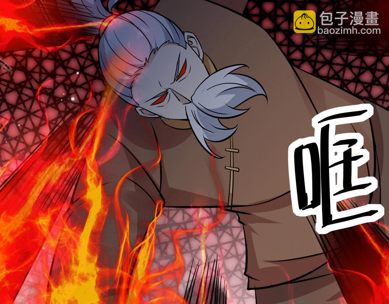 無敵戰鬥力系統 - 第34話 就你是門主奧？(2/3) - 8