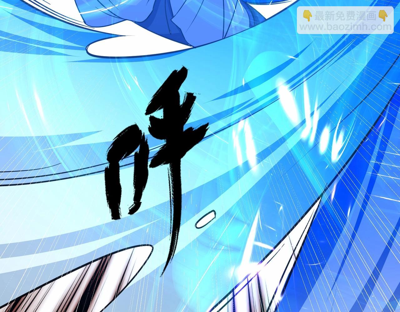 無敵戰鬥力系統 - 第34話 就你是門主奧？(2/3) - 6