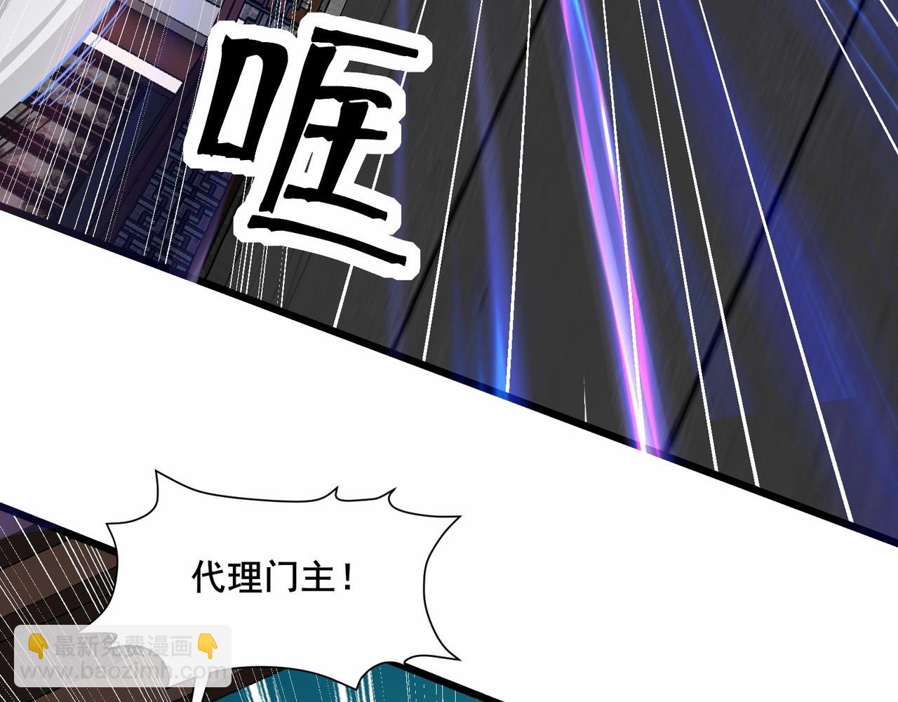 無敵戰鬥力系統 - 第34話 就你是門主奧？(2/3) - 4