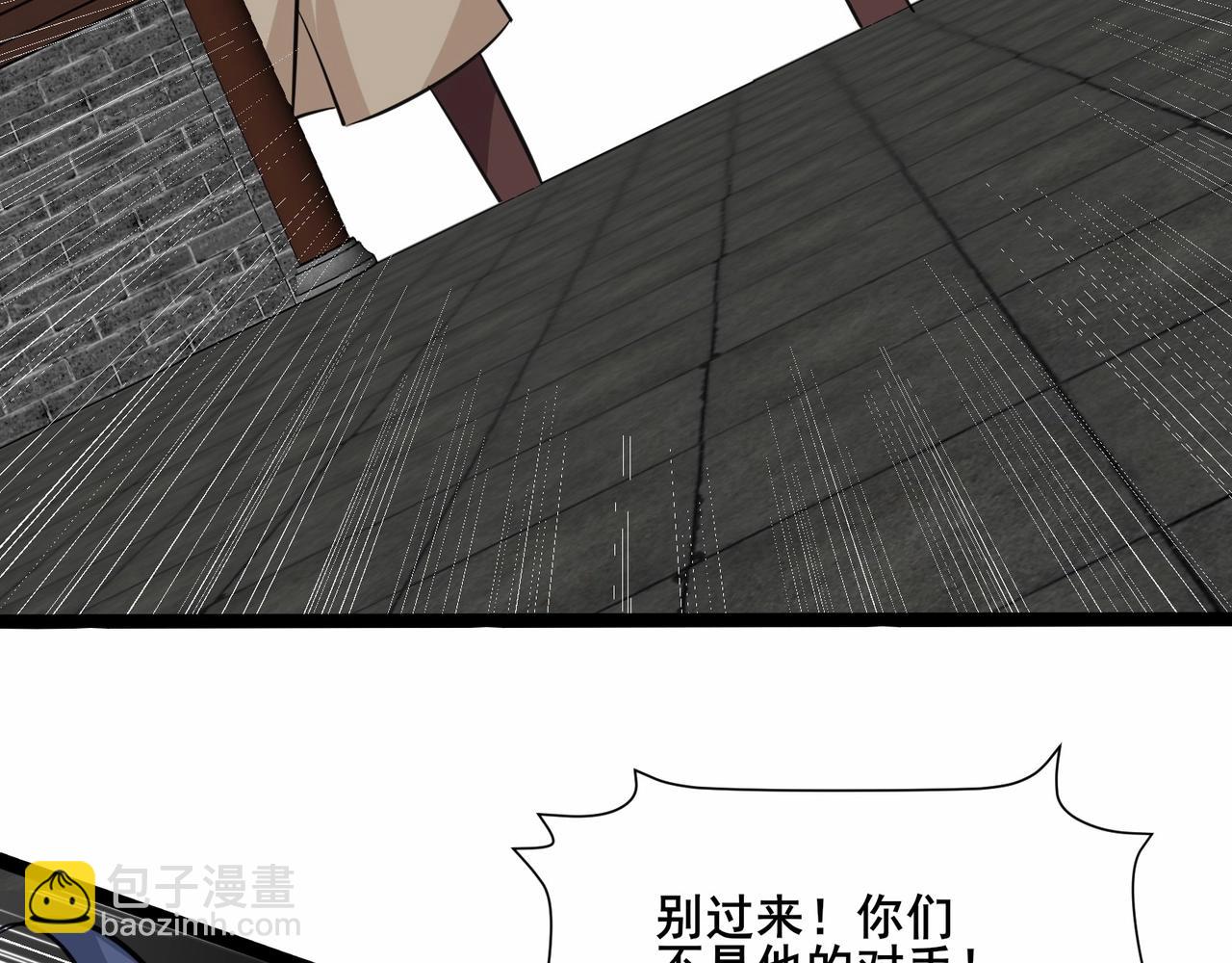 無敵戰鬥力系統 - 第34話 就你是門主奧？(2/3) - 6