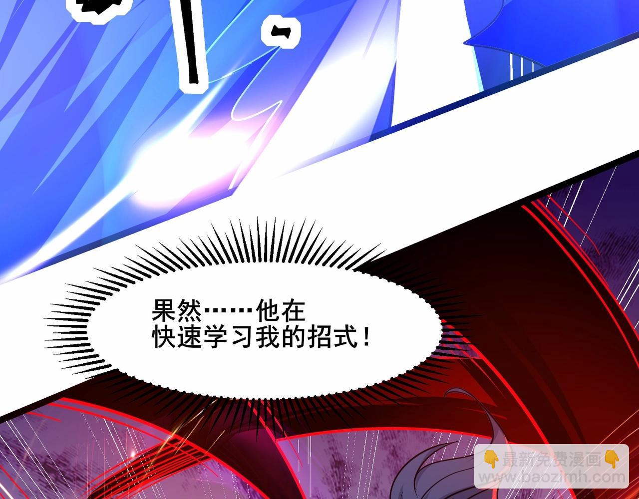 無敵戰鬥力系統 - 第34話 就你是門主奧？(2/3) - 4