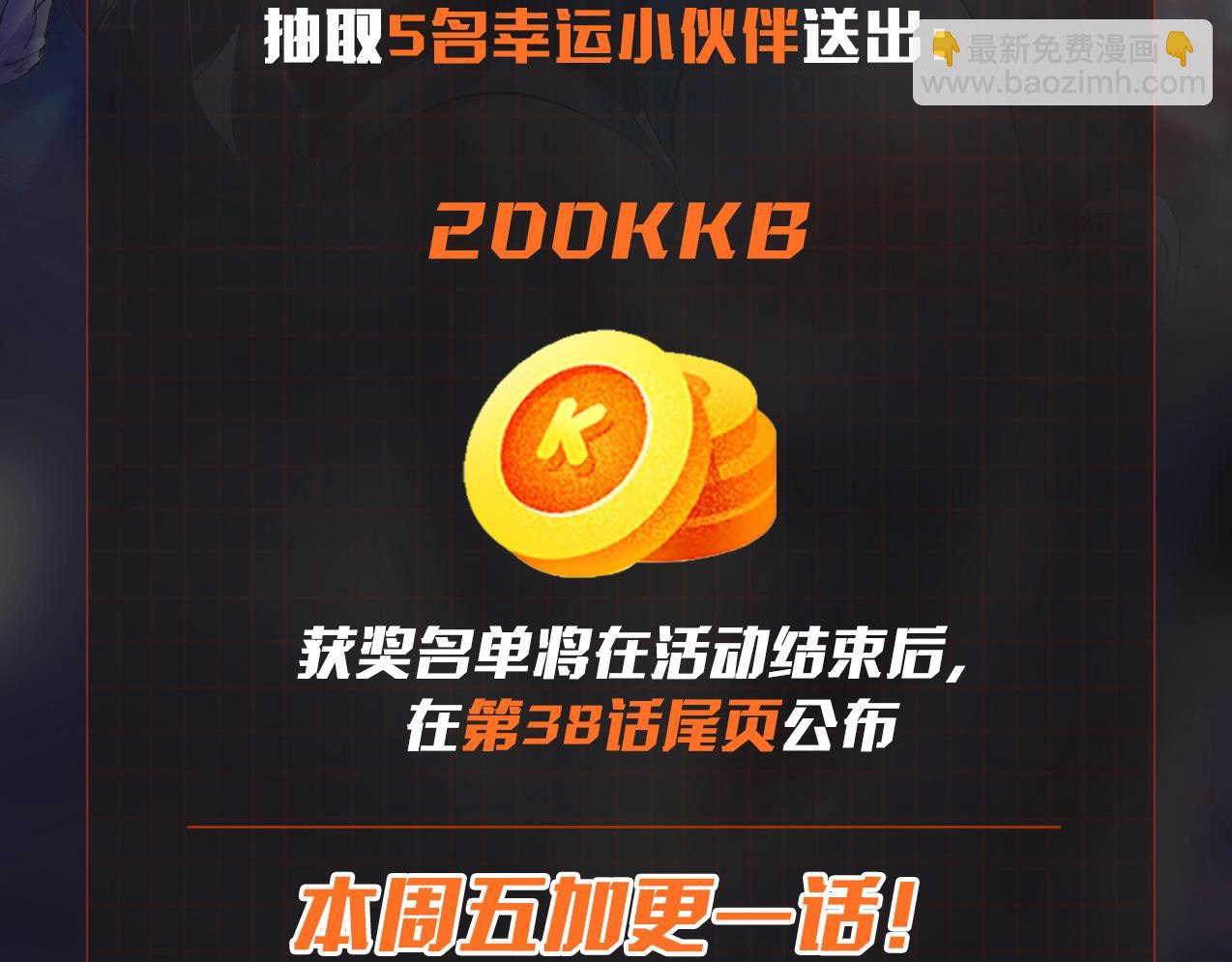 無敵戰鬥力系統 - 第36話 你就是門主？(3/3) - 1