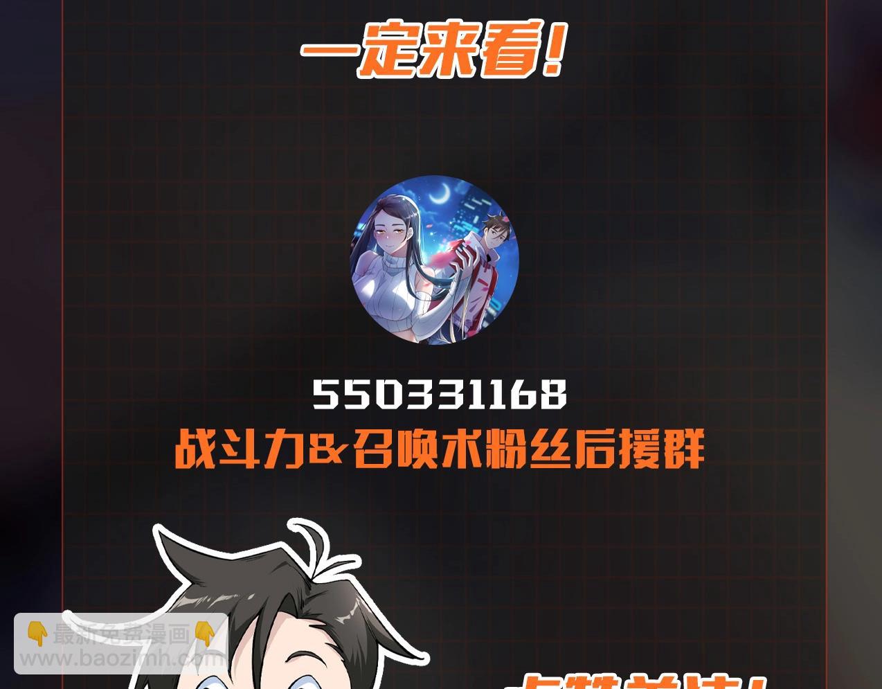 無敵戰鬥力系統 - 第36話 你就是門主？(3/3) - 2