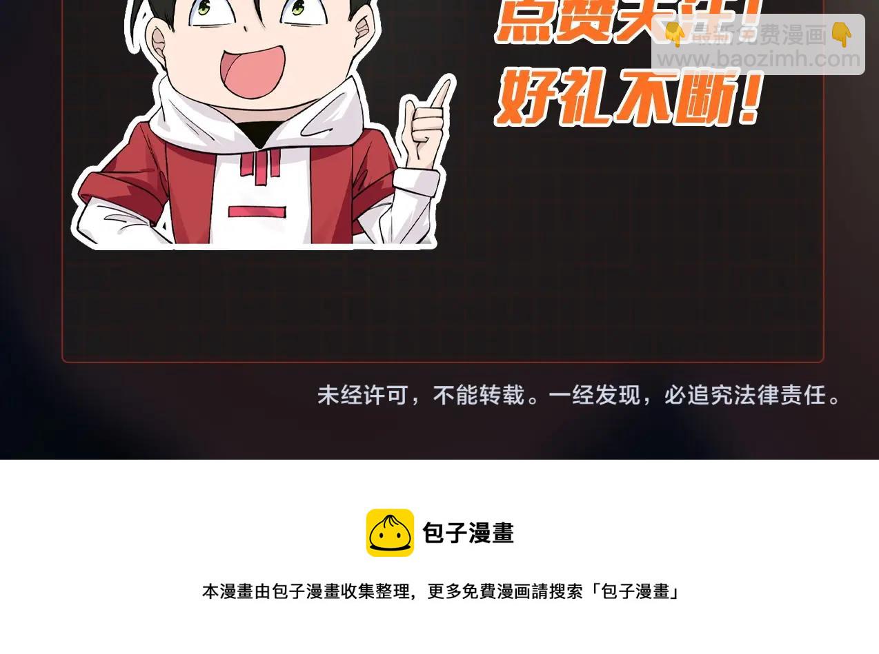 無敵戰鬥力系統 - 第36話 你就是門主？(3/3) - 1