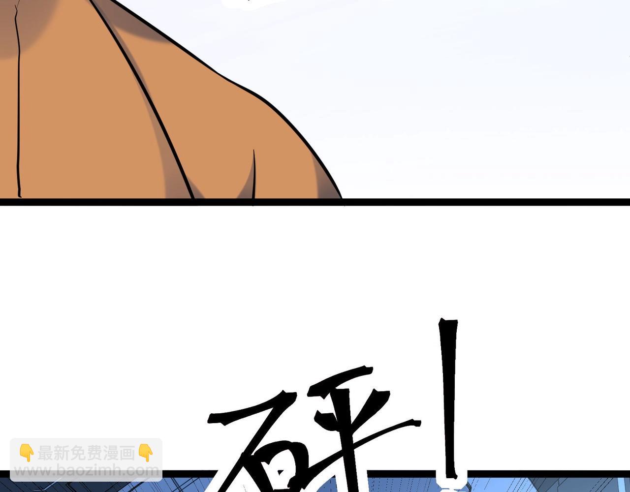 無敵戰鬥力系統 - 第36話 你就是門主？(2/3) - 5