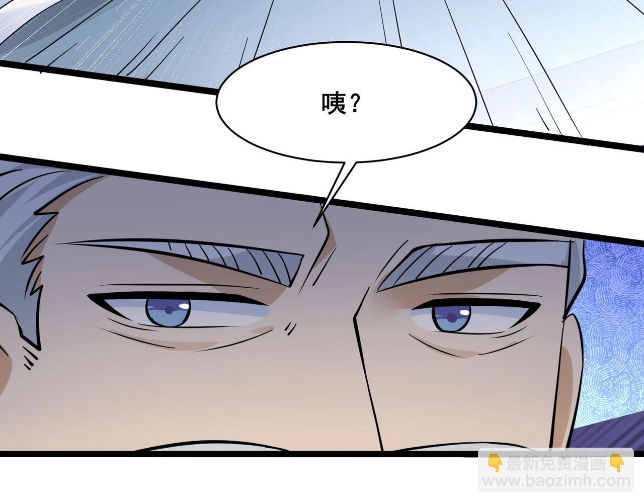 無敵戰鬥力系統 - 第36話 你就是門主？(2/3) - 2