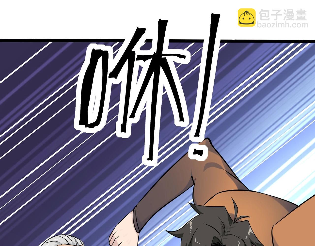 無敵戰鬥力系統 - 第36話 你就是門主？(2/3) - 3