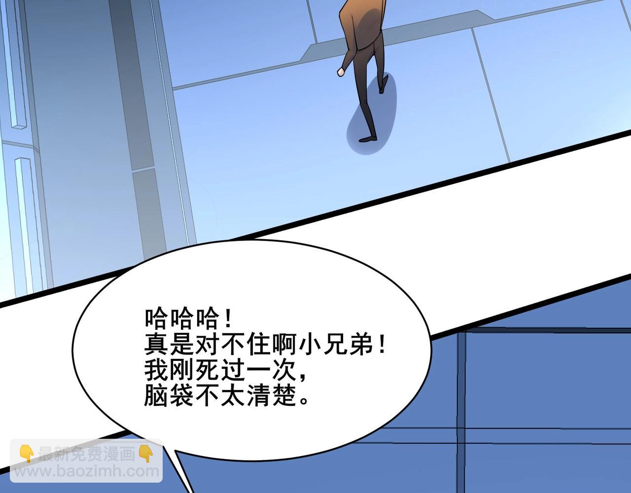 無敵戰鬥力系統 - 第36話 你就是門主？(2/3) - 2