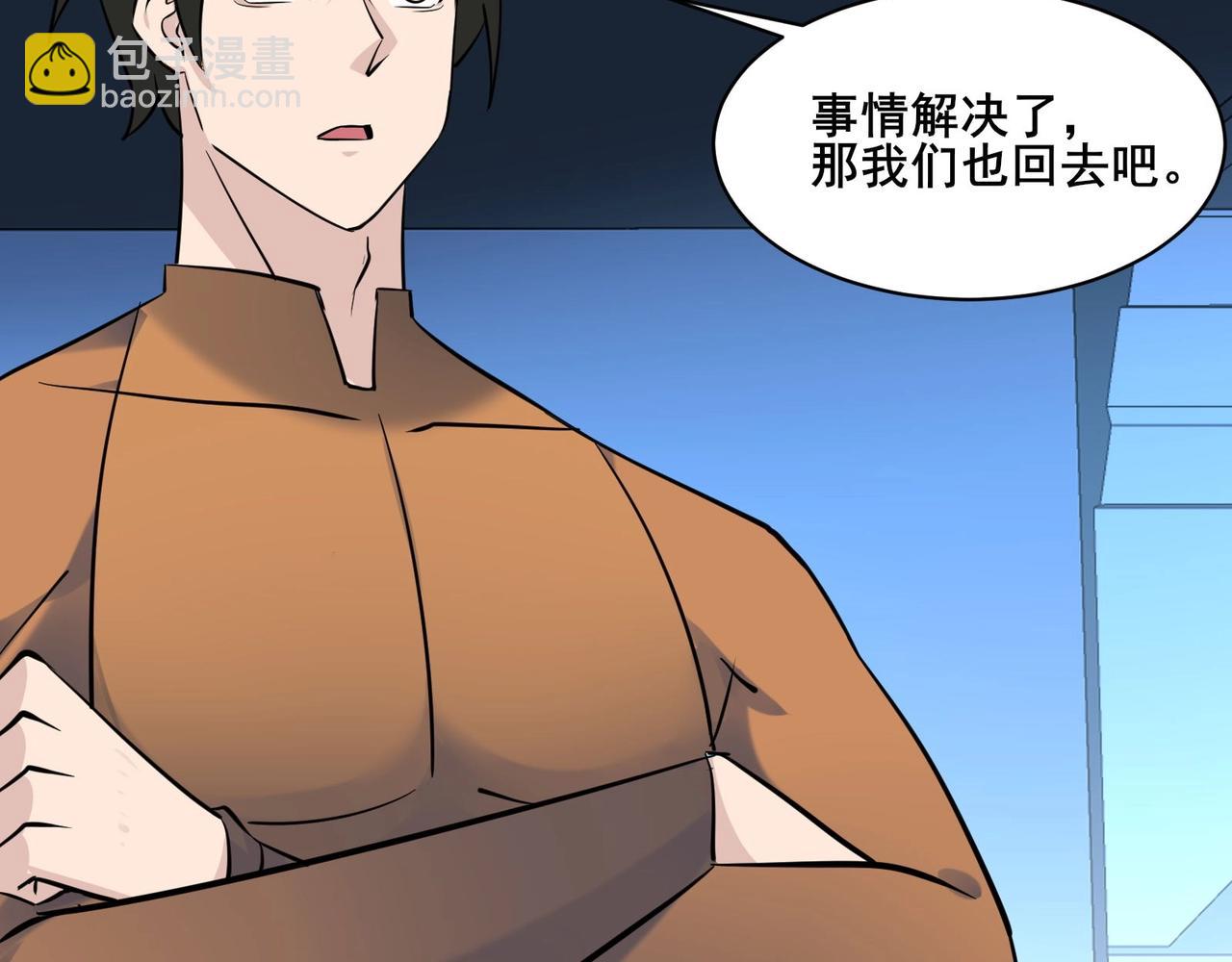 無敵戰鬥力系統 - 第36話 你就是門主？(2/3) - 6