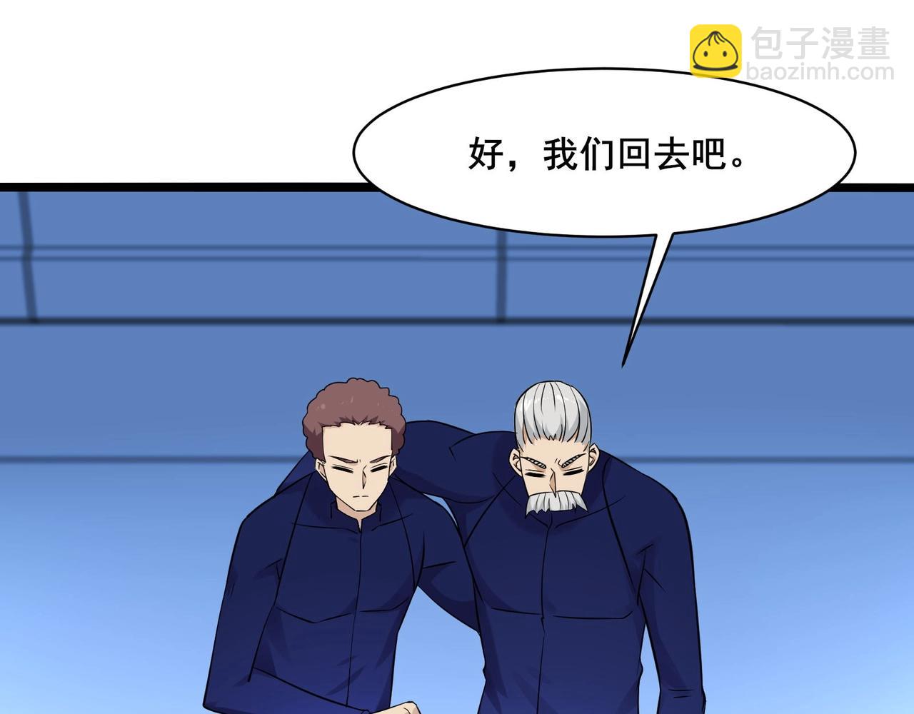 無敵戰鬥力系統 - 第36話 你就是門主？(2/3) - 8