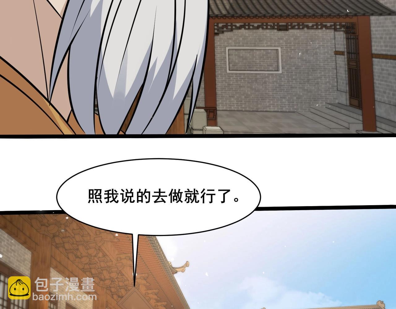 無敵戰鬥力系統 - 第36話 你就是門主？(2/3) - 8