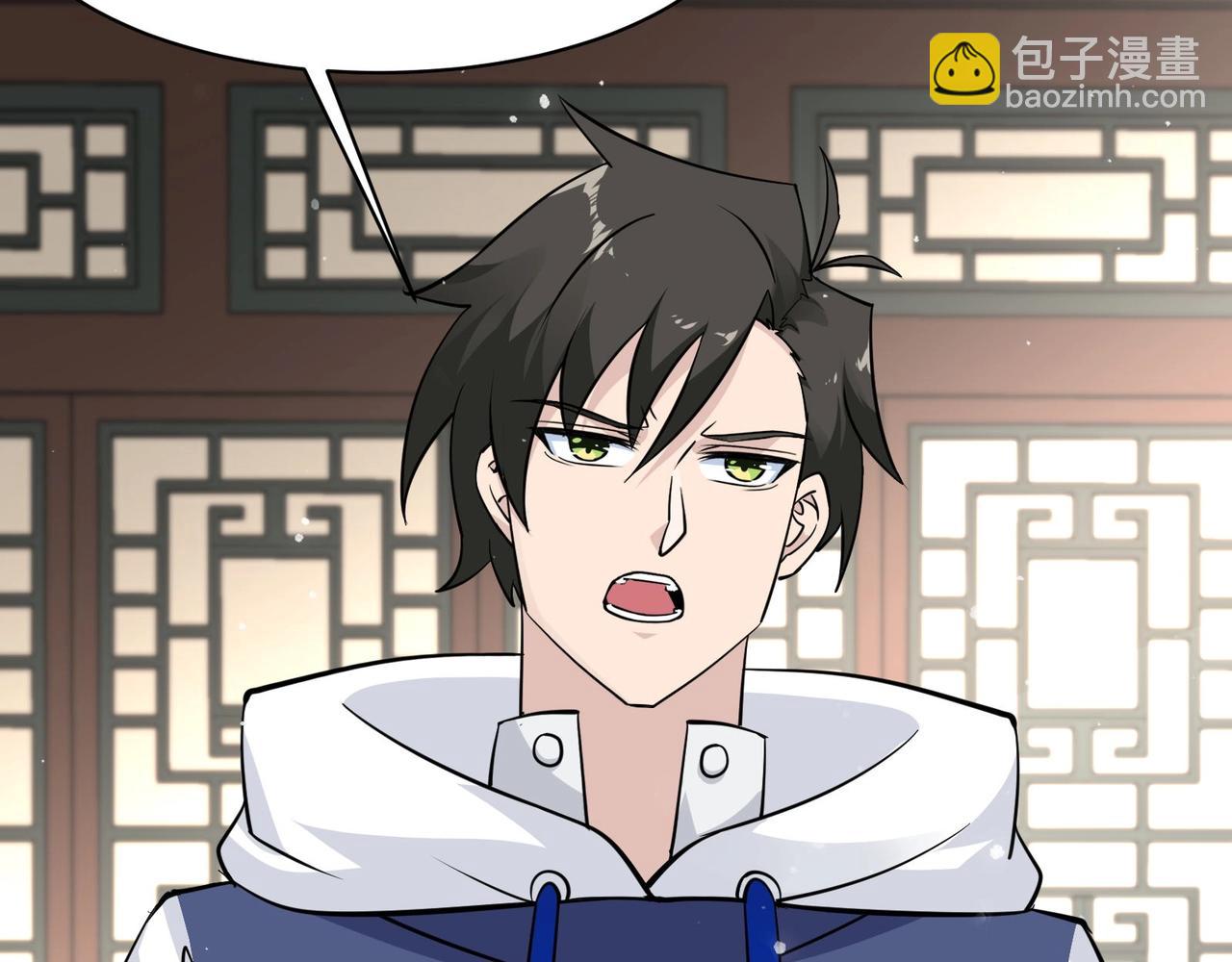 無敵戰鬥力系統 - 第36話 你就是門主？(2/3) - 2