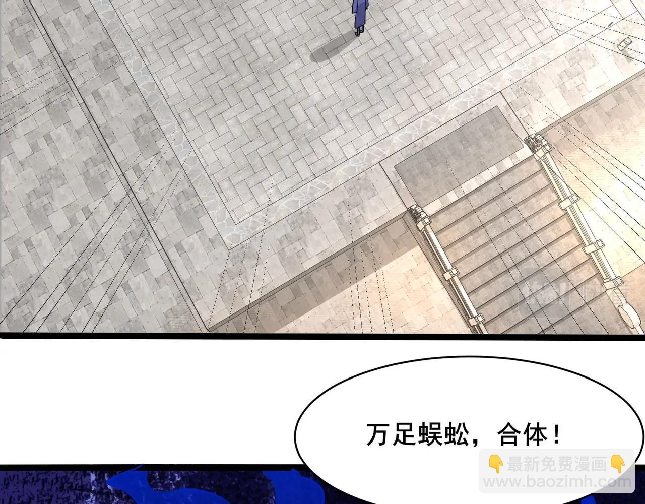 無敵戰鬥力系統 - 第36話 你就是門主？(2/3) - 8