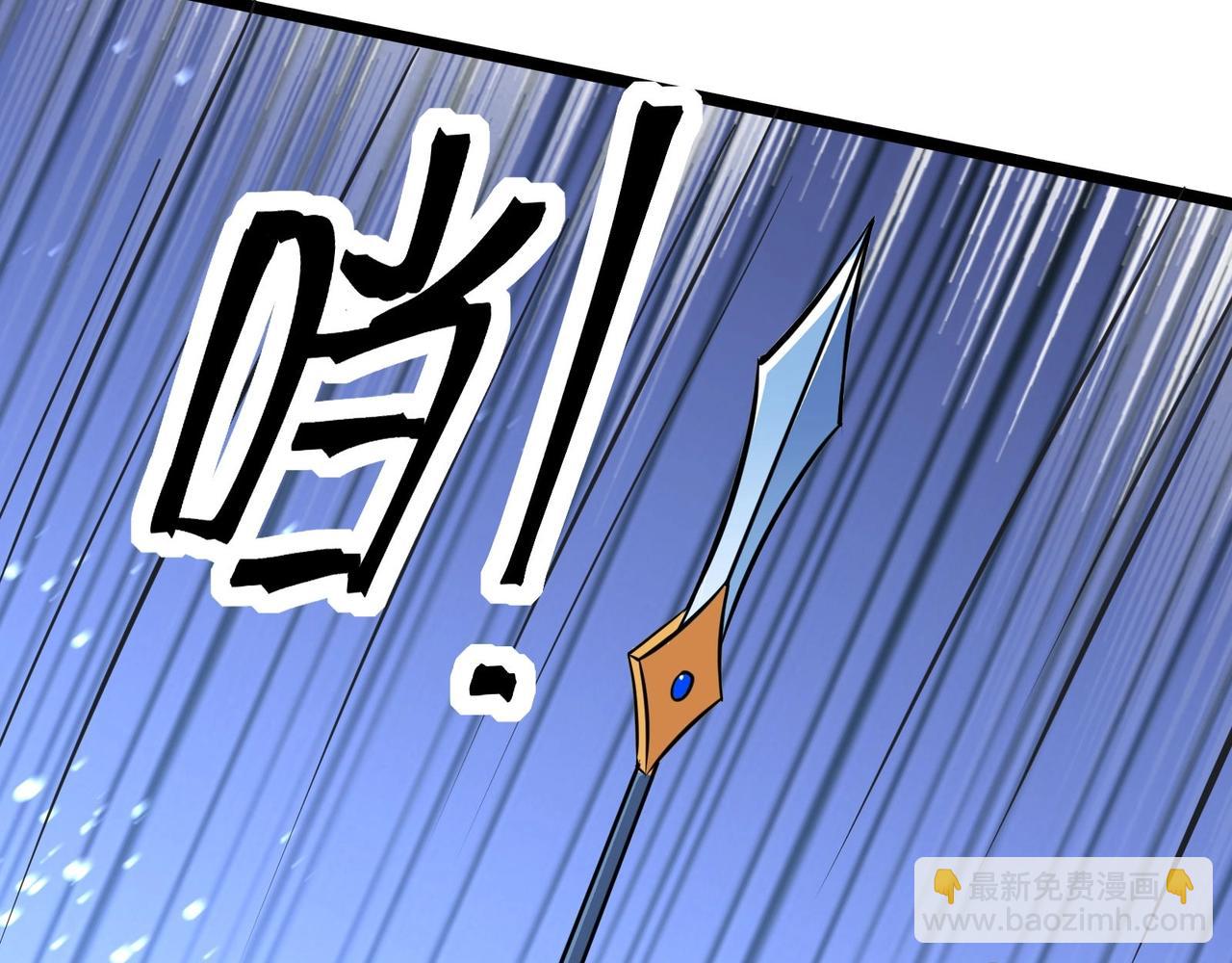 無敵戰鬥力系統 - 第36話 你就是門主？(2/3) - 4