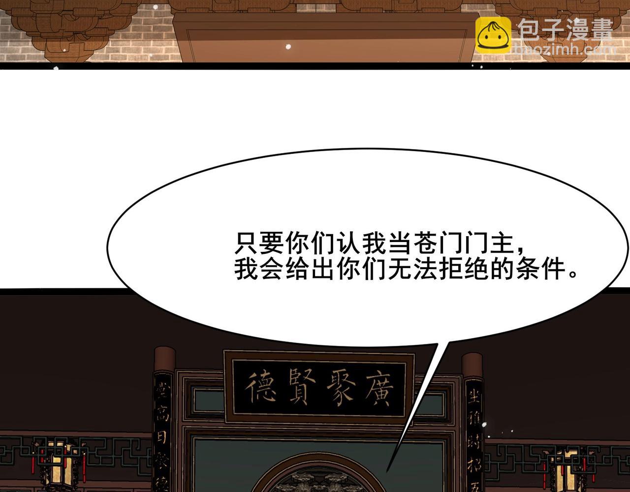 無敵戰鬥力系統 - 第38話 有怪物！(1/3) - 8