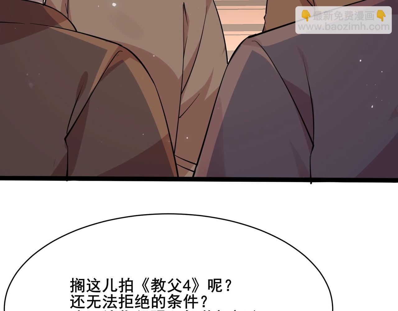 無敵戰鬥力系統 - 第38話 有怪物！(1/3) - 2