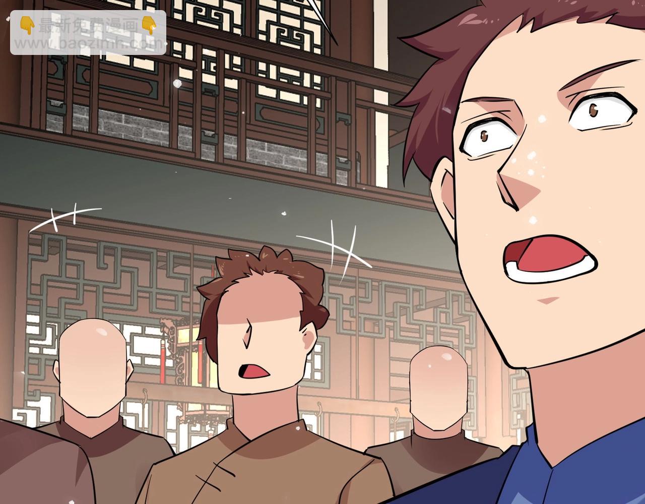 無敵戰鬥力系統 - 第38話 有怪物！(1/3) - 5