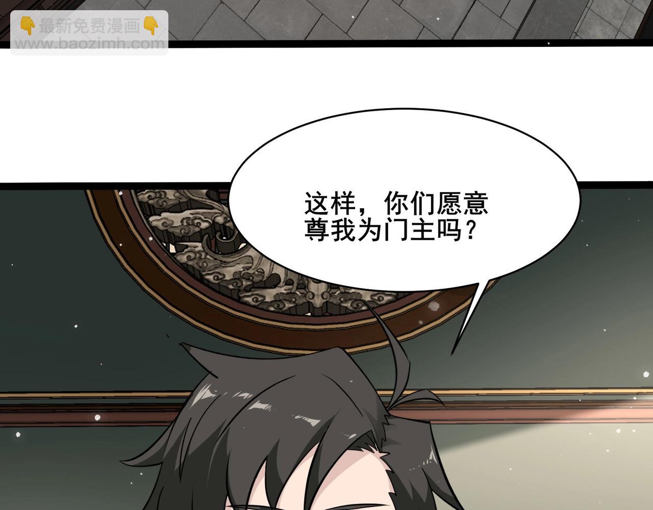 無敵戰鬥力系統 - 第38話 有怪物！(1/3) - 3