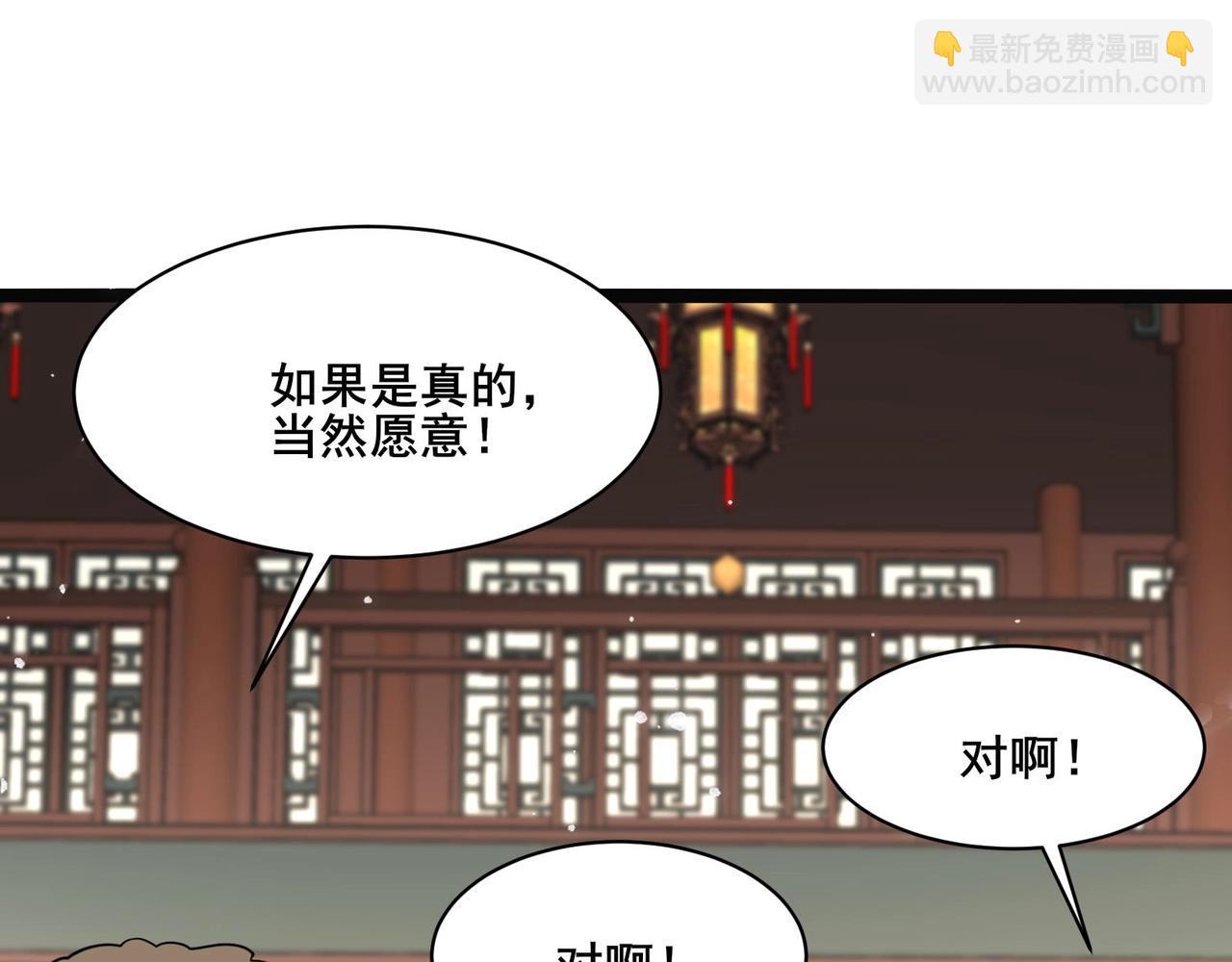 無敵戰鬥力系統 - 第38話 有怪物！(1/3) - 6