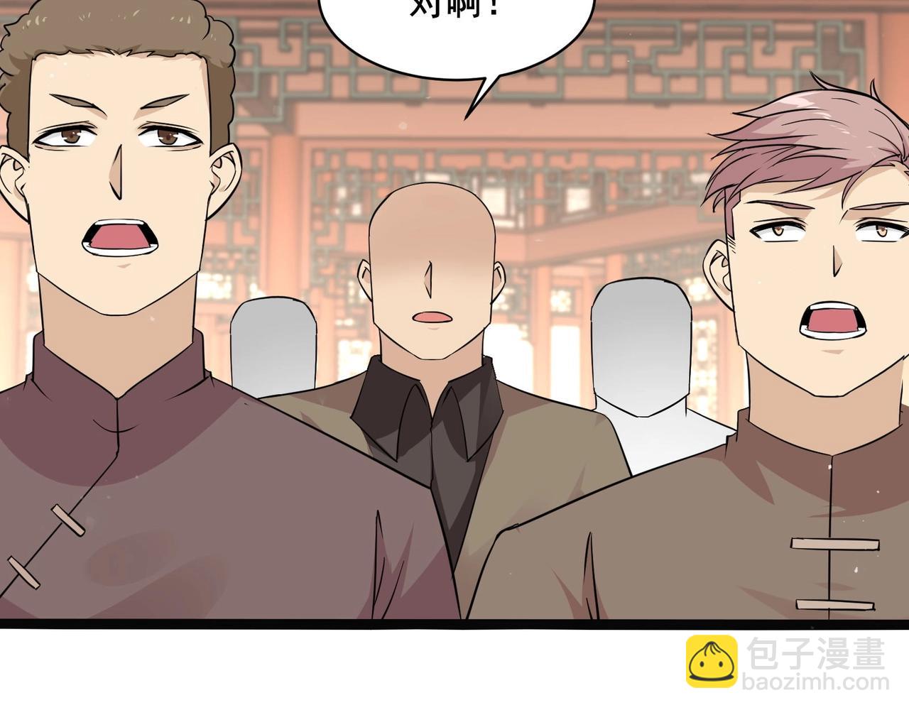 無敵戰鬥力系統 - 第38話 有怪物！(1/3) - 7