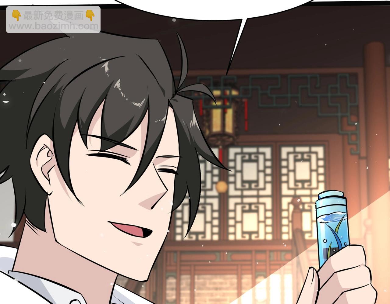 無敵戰鬥力系統 - 第38話 有怪物！(1/3) - 3