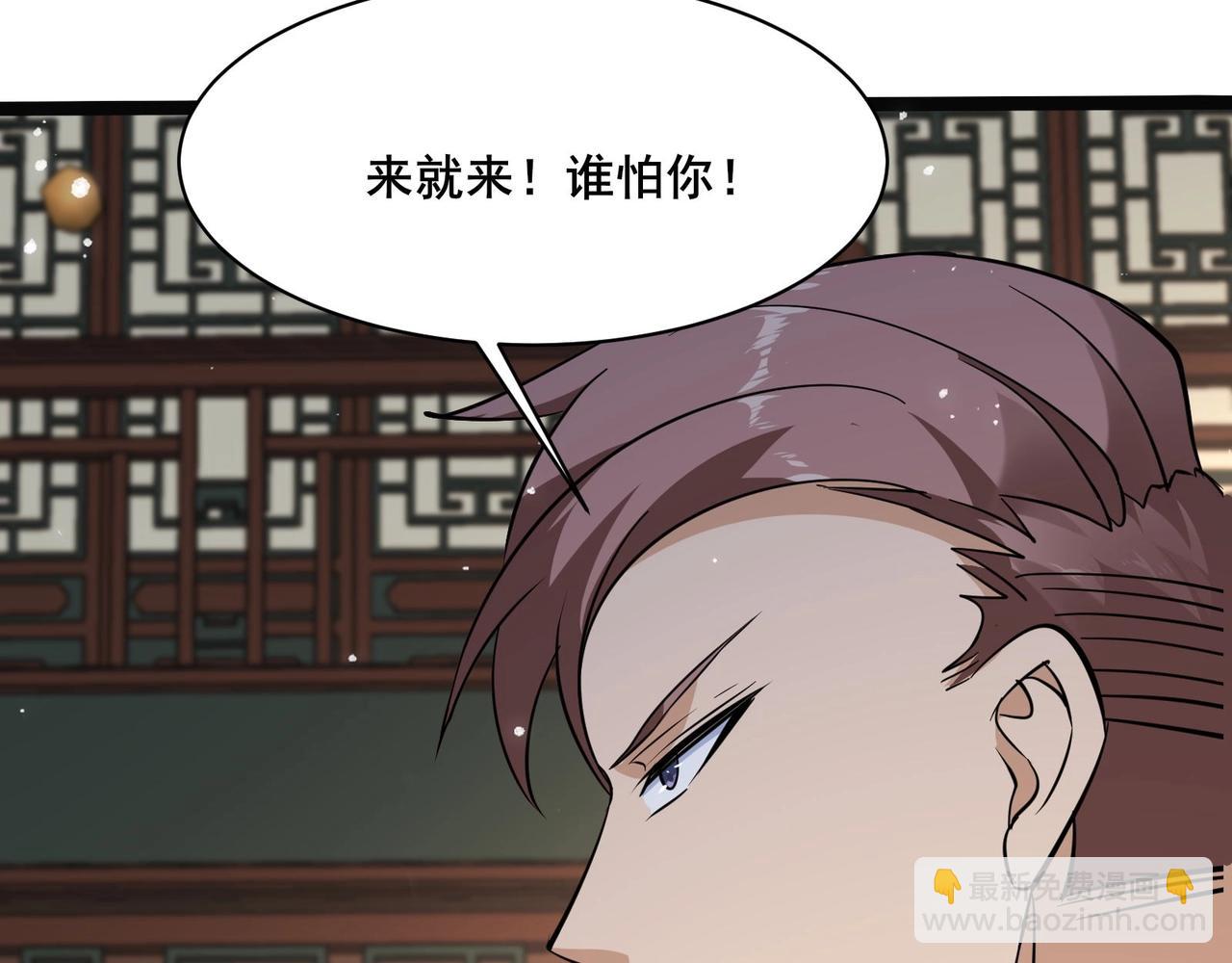 無敵戰鬥力系統 - 第38話 有怪物！(1/3) - 7