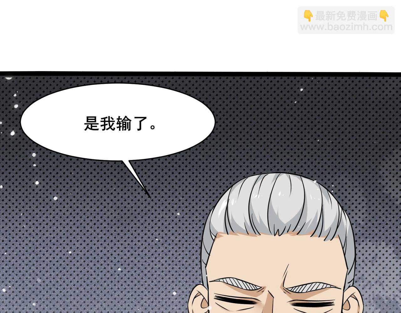 無敵戰鬥力系統 - 第38話 有怪物！(1/3) - 6