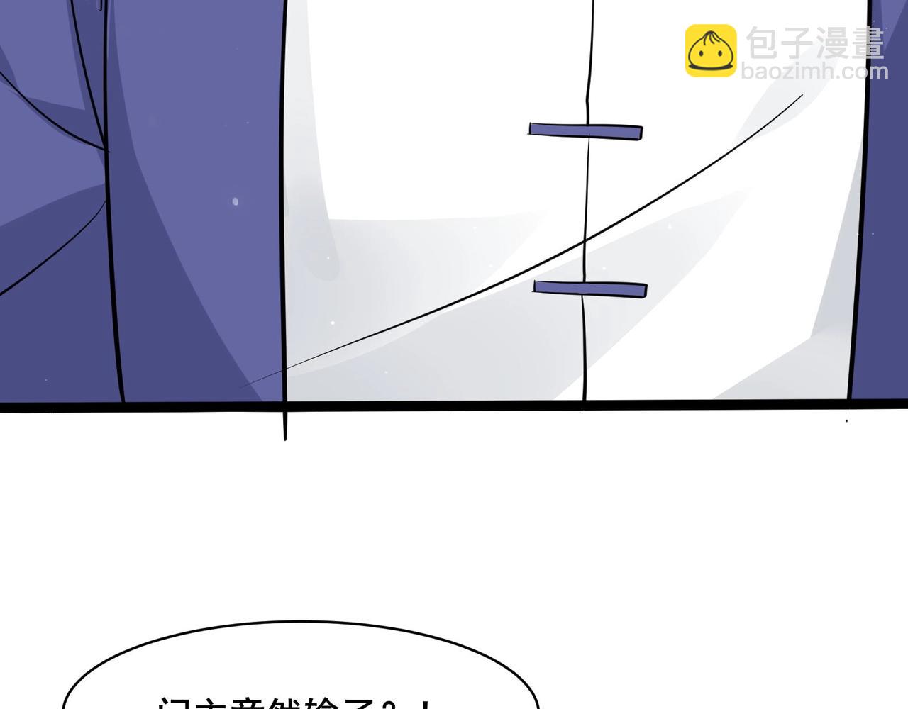 無敵戰鬥力系統 - 第38話 有怪物！(1/3) - 8