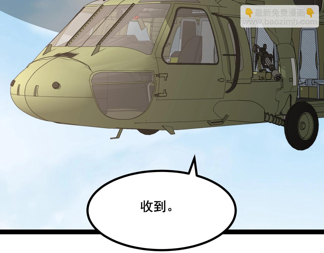 無敵戰鬥力系統 - 第40話 boom！(1/3) - 2