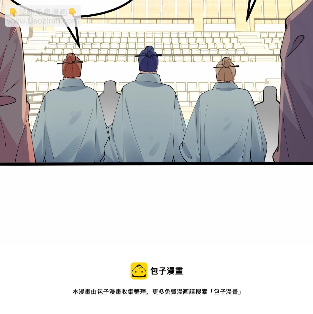 無敵戰鬥力系統 - 第40話 boom！(2/3) - 6