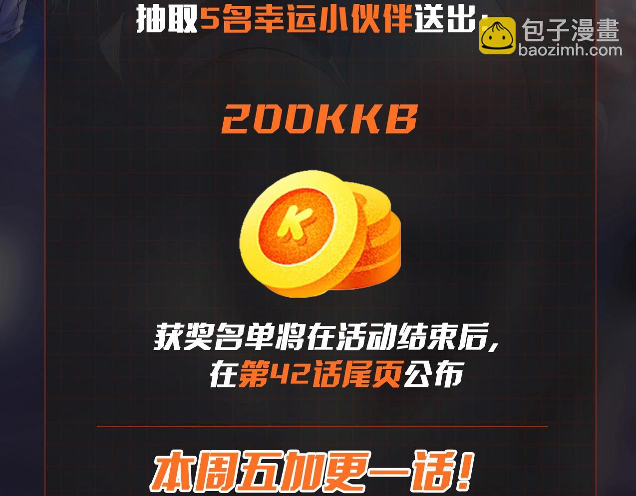 無敵戰鬥力系統 - 第40話 boom！(3/3) - 1