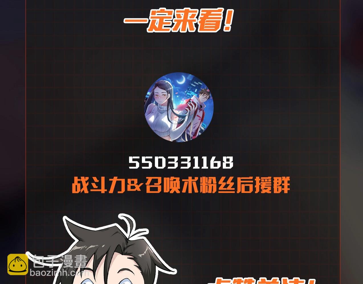 無敵戰鬥力系統 - 第40話 boom！(3/3) - 2