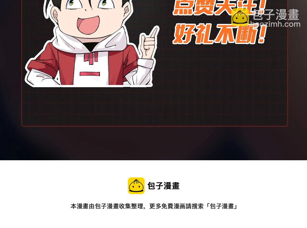 無敵戰鬥力系統 - 第40話 boom！(3/3) - 1