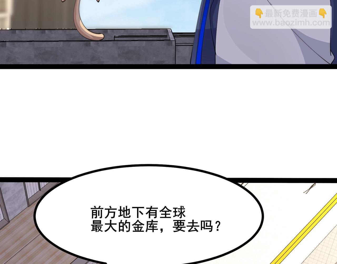 無敵戰鬥力系統 - 第40話 boom！(1/3) - 5