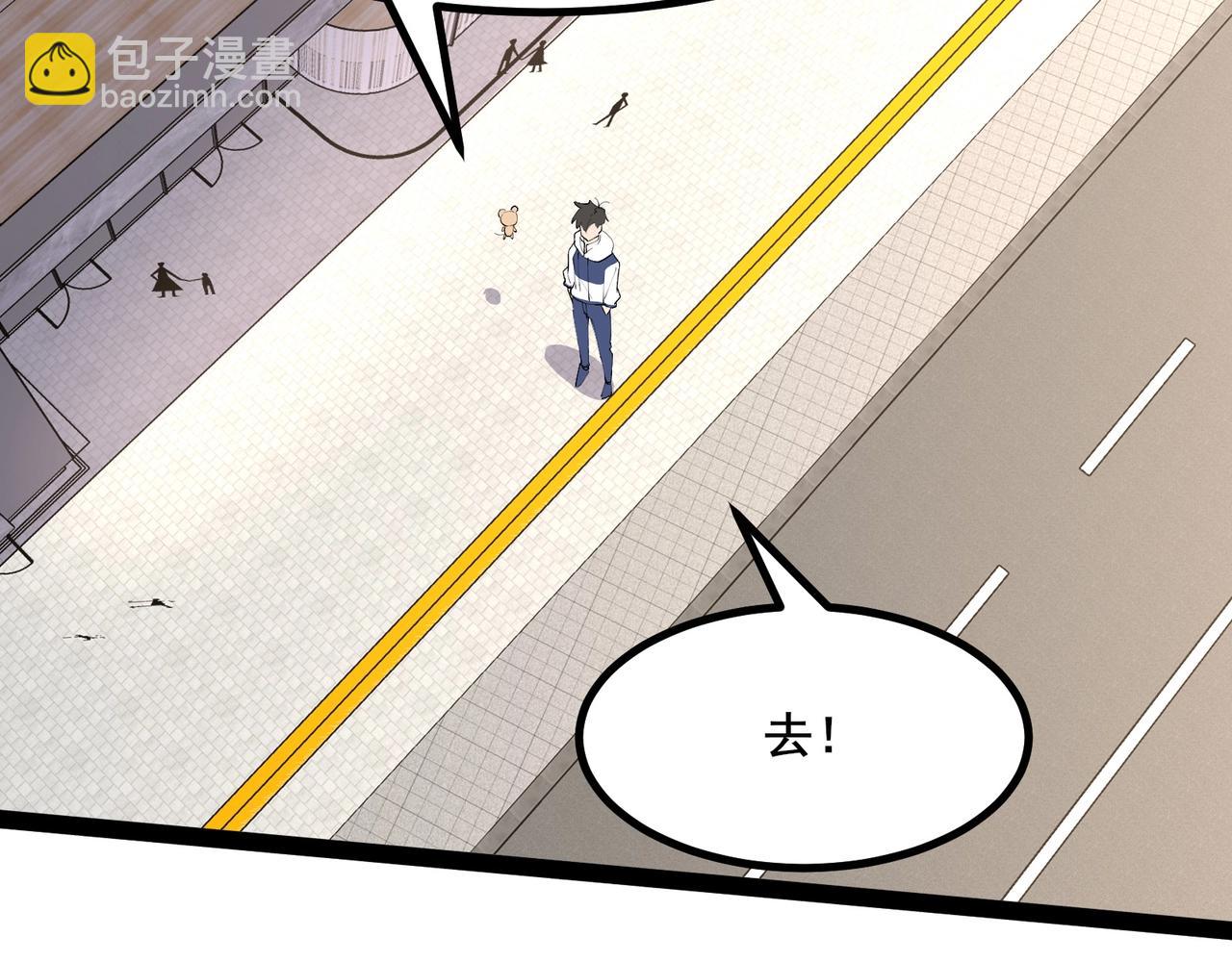 無敵戰鬥力系統 - 第40話 boom！(1/3) - 6