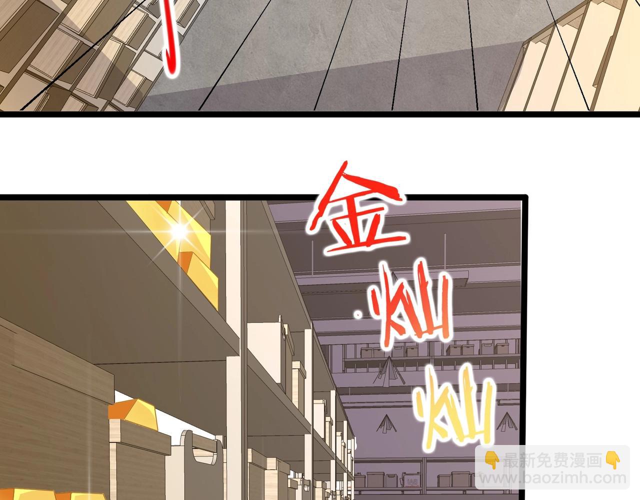 無敵戰鬥力系統 - 第40話 boom！(1/3) - 1