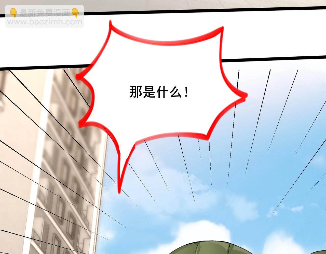 無敵戰鬥力系統 - 第40話 boom！(1/3) - 3