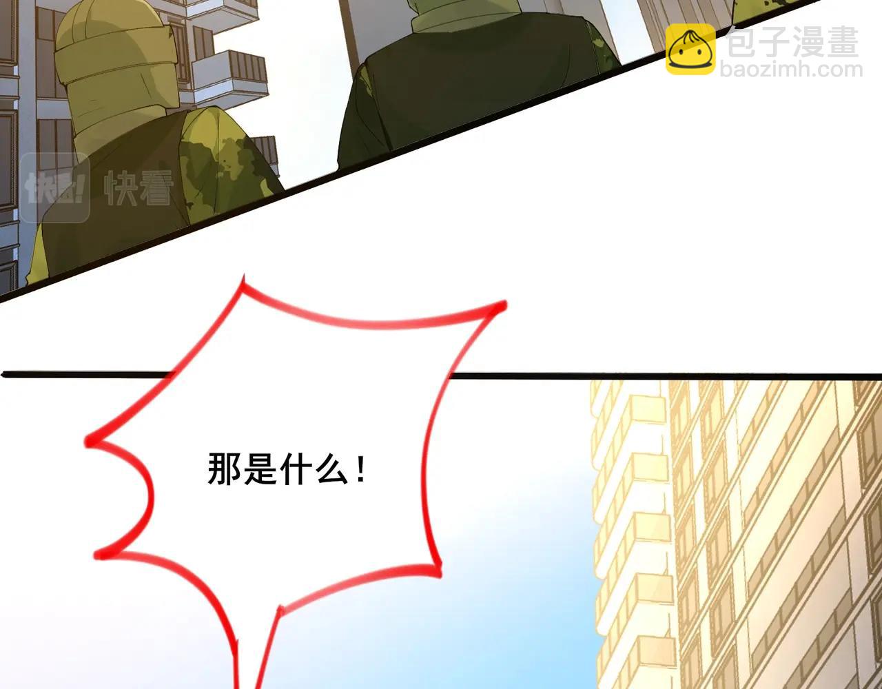 無敵戰鬥力系統 - 第40話 boom！(1/3) - 8