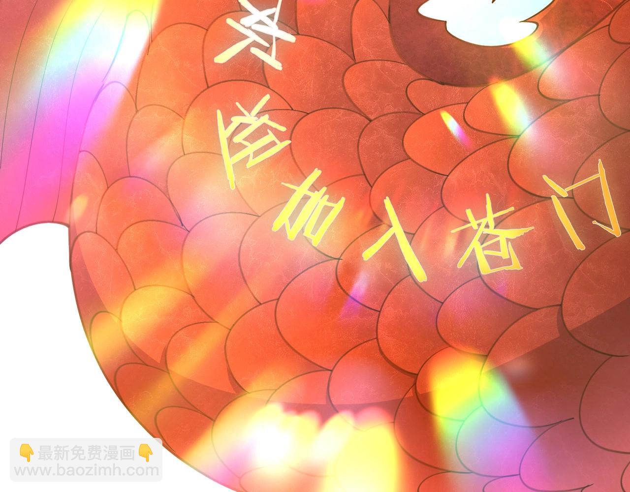 無敵戰鬥力系統 - 第40話 boom！(1/3) - 3