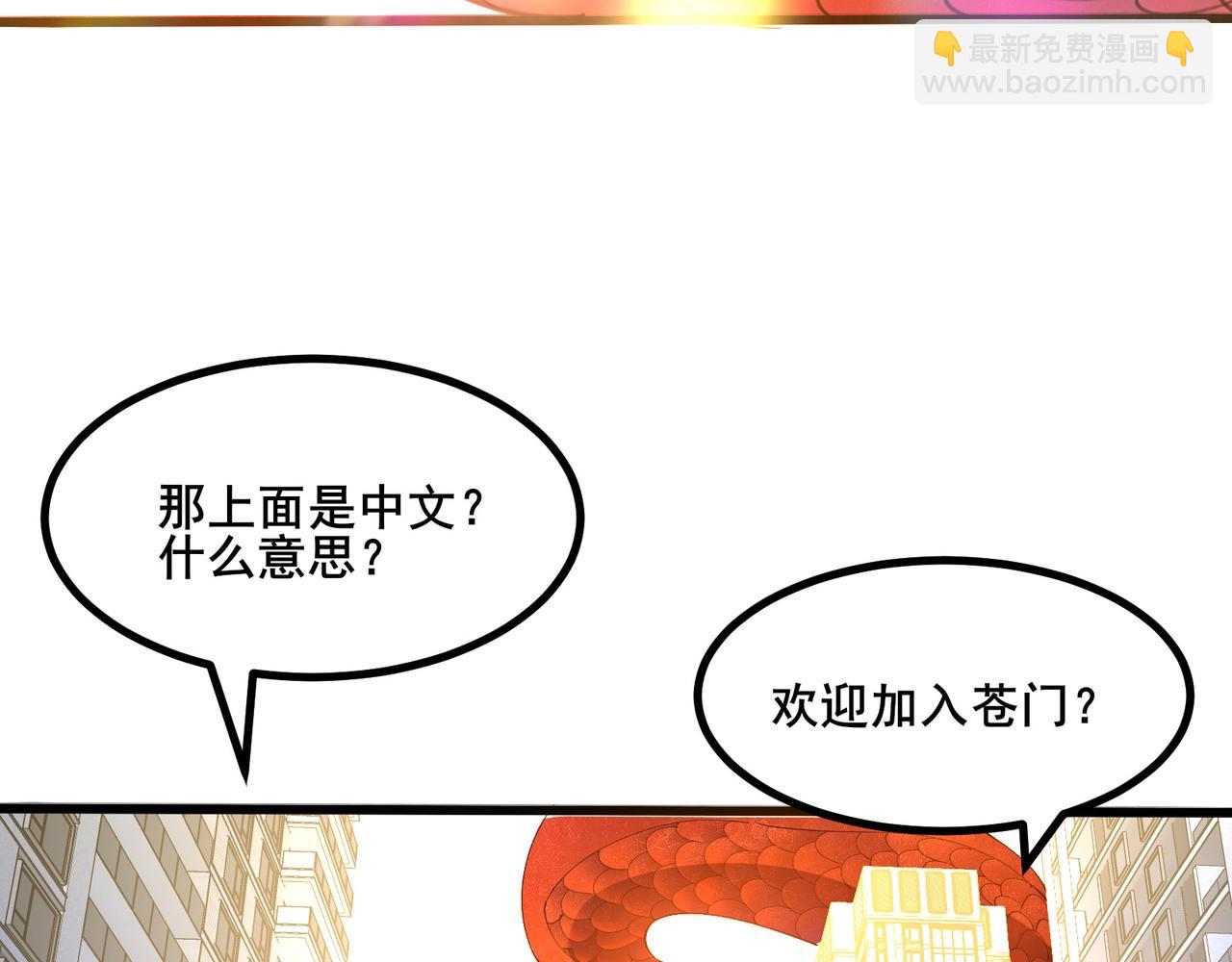 無敵戰鬥力系統 - 第40話 boom！(1/3) - 4