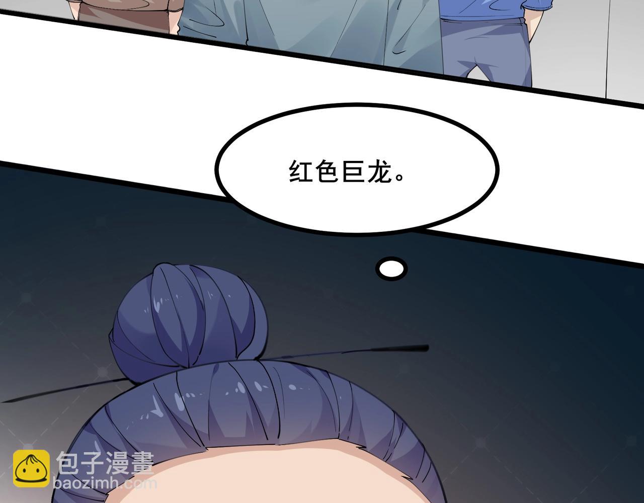 無敵戰鬥力系統 - 第40話 boom！(1/3) - 6