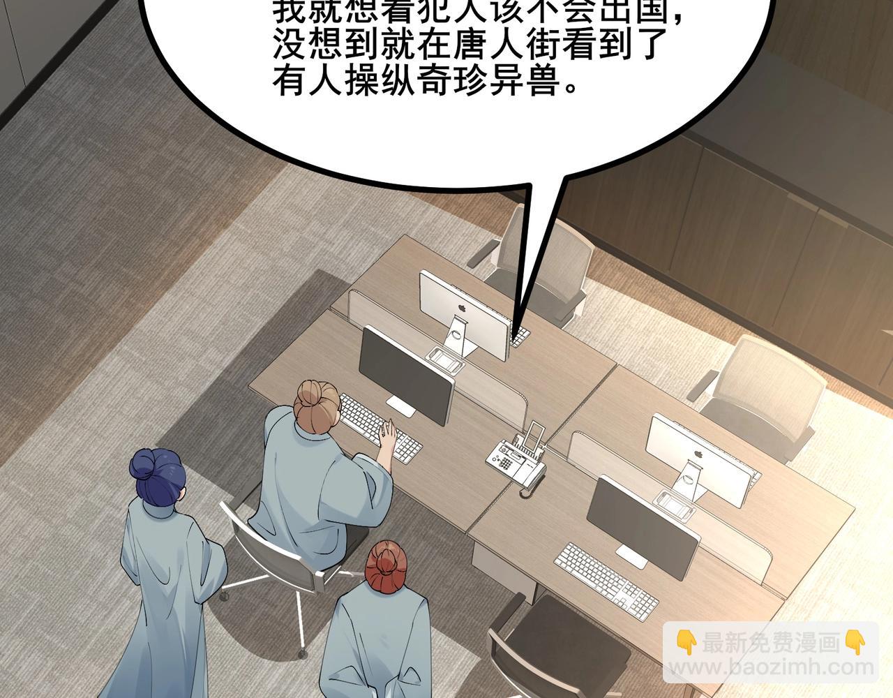 無敵戰鬥力系統 - 第40話 boom！(2/3) - 5