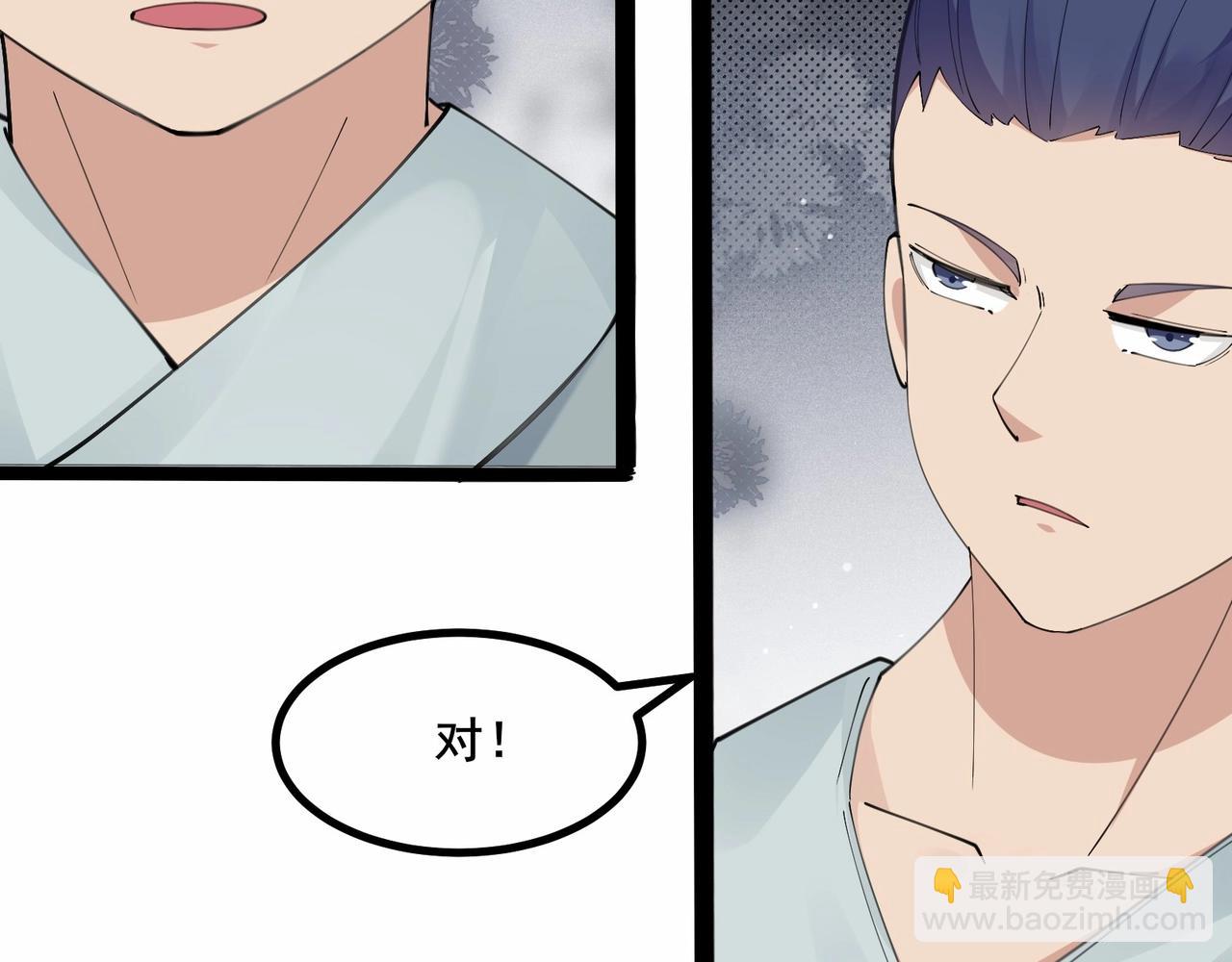 無敵戰鬥力系統 - 第40話 boom！(2/3) - 1