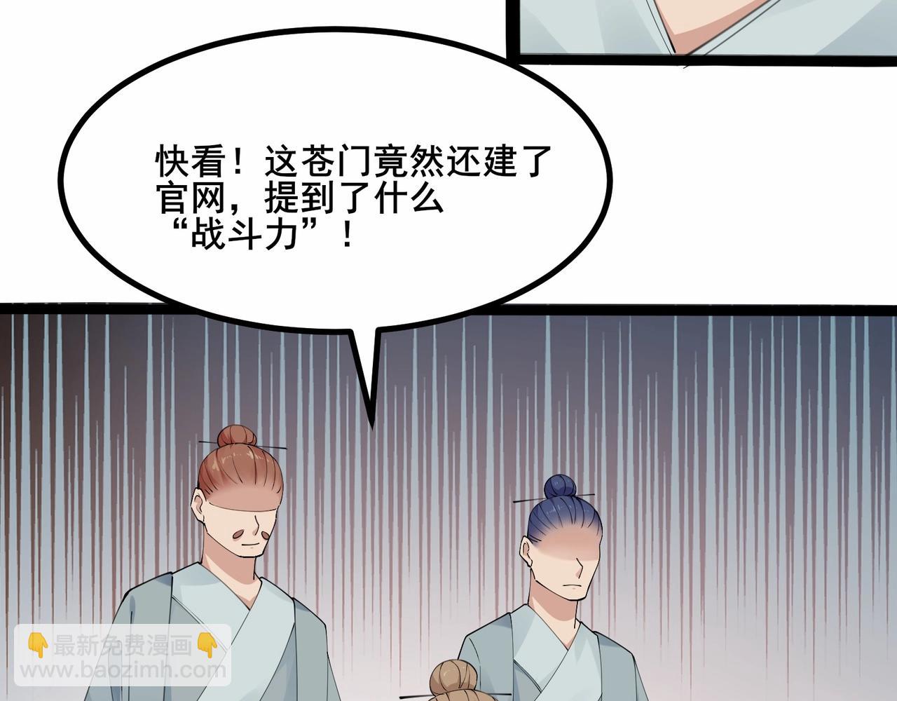 無敵戰鬥力系統 - 第40話 boom！(2/3) - 2