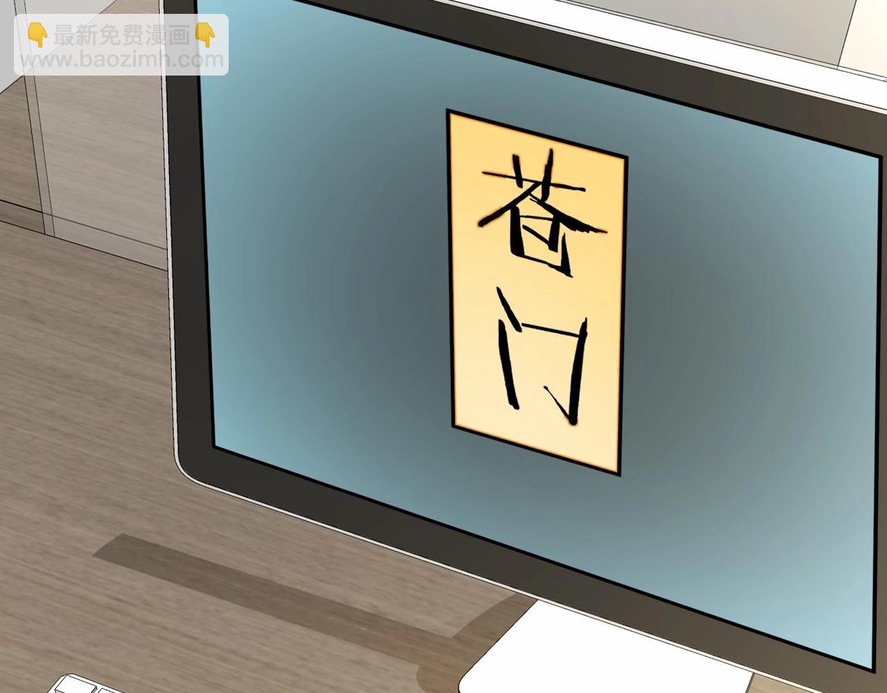 無敵戰鬥力系統 - 第40話 boom！(2/3) - 4