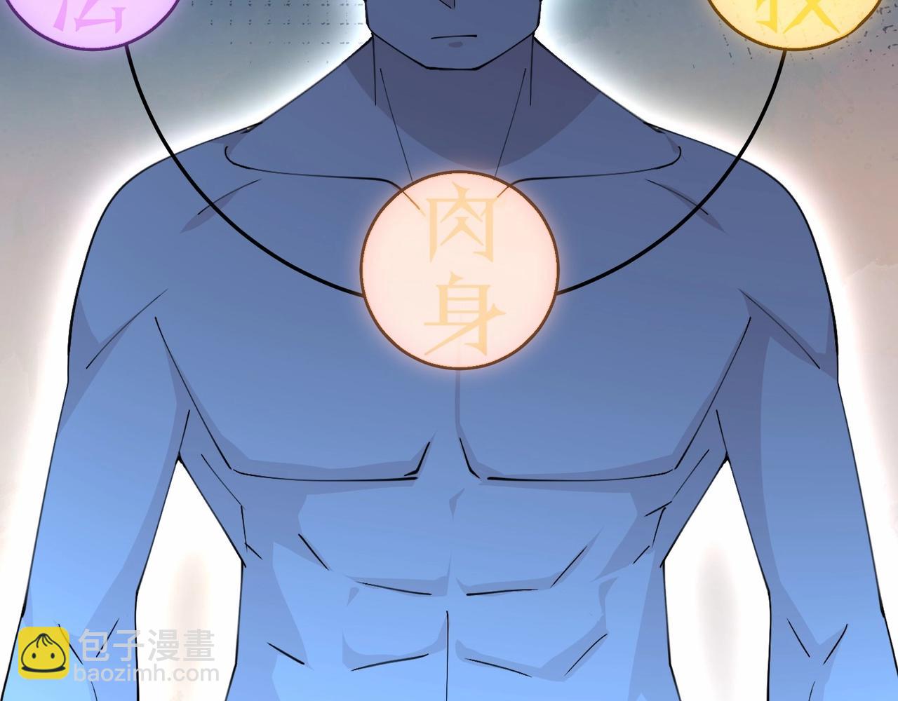 無敵戰鬥力系統 - 第40話 boom！(2/3) - 8