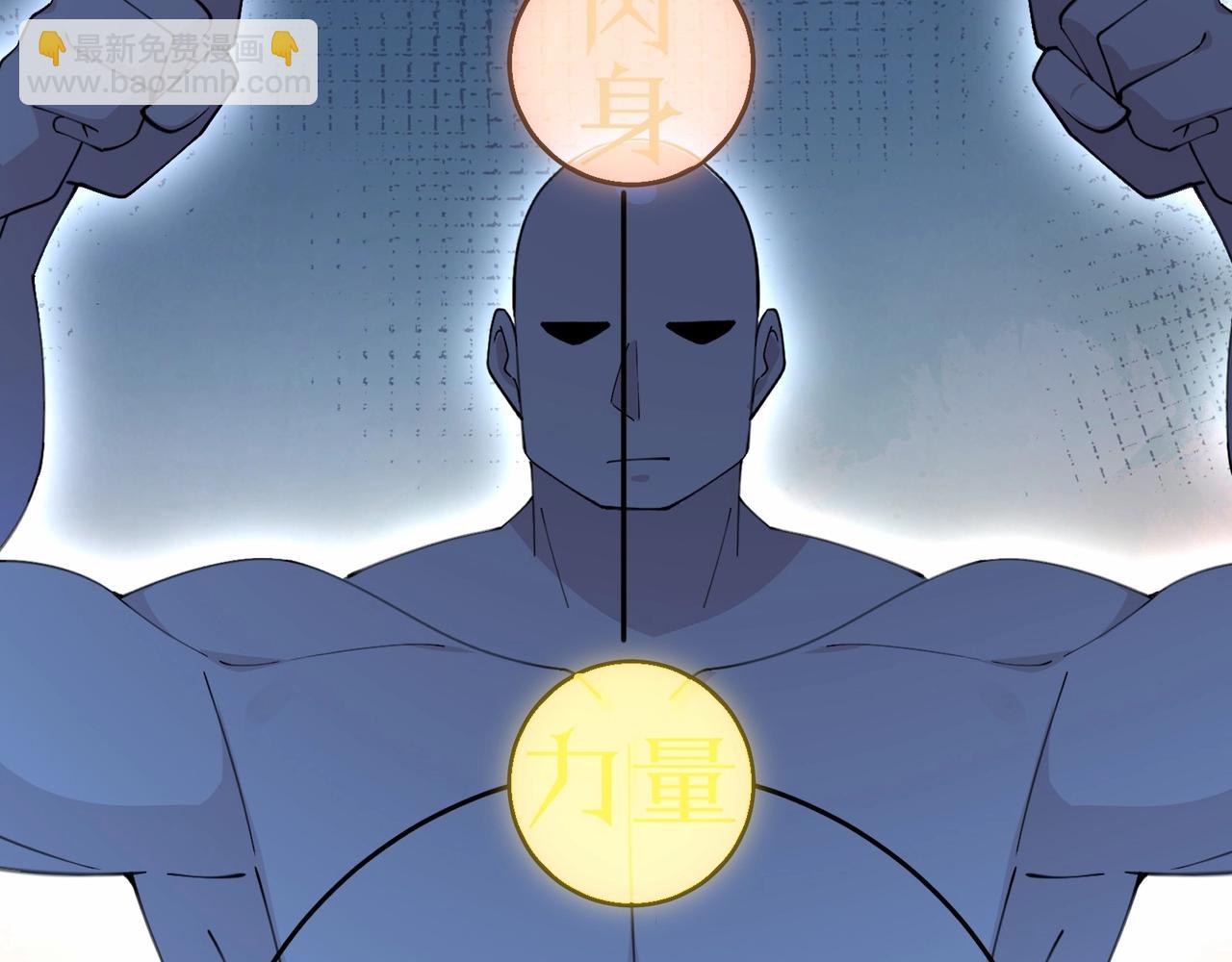 無敵戰鬥力系統 - 第40話 boom！(2/3) - 2