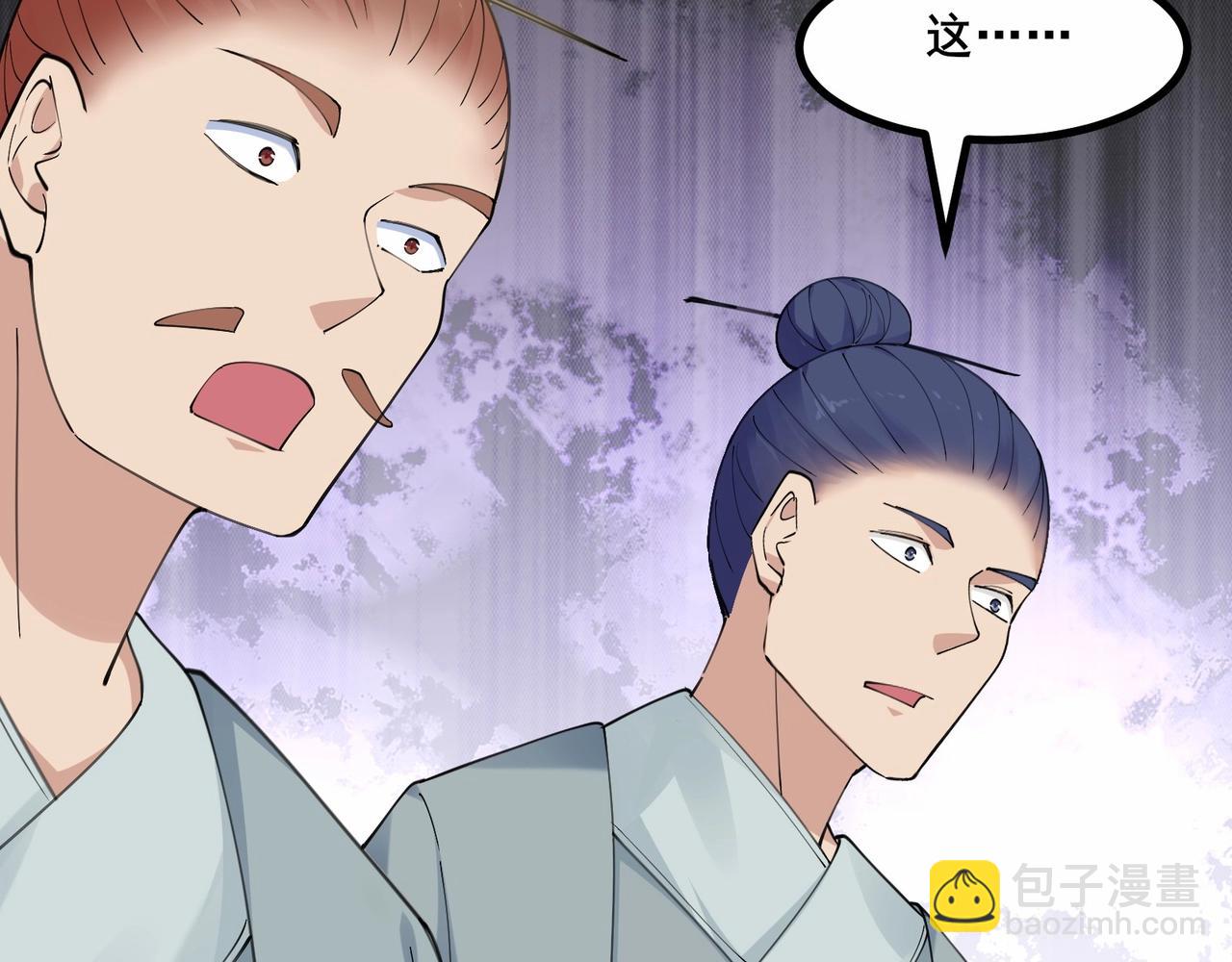 無敵戰鬥力系統 - 第40話 boom！(2/3) - 6