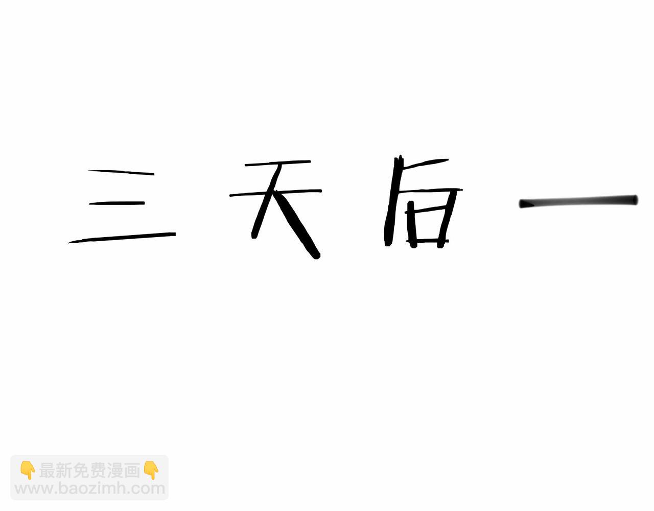 無敵戰鬥力系統 - 第40話 boom！(2/3) - 2